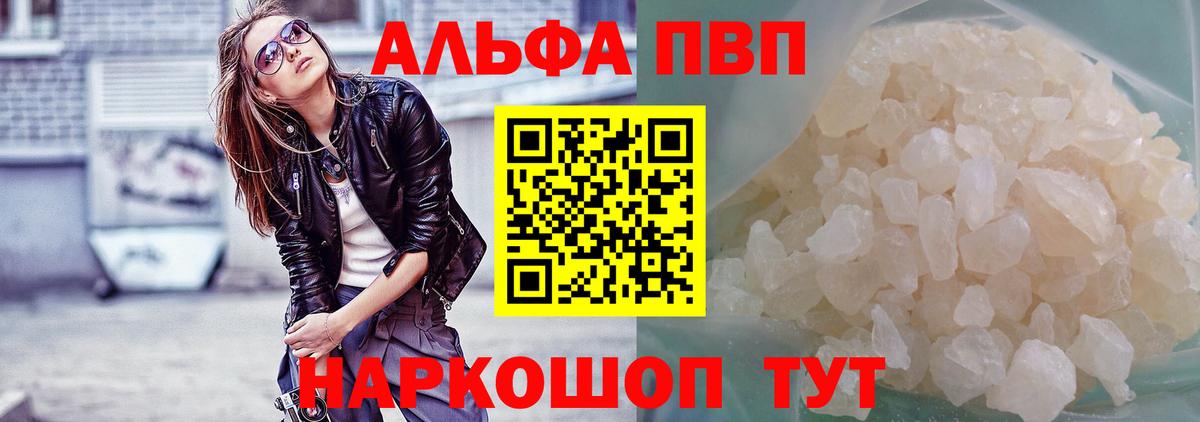 Alpha-PVP крисы CK  Вход с VPN  А ПВП кристаллы  Соликамск 