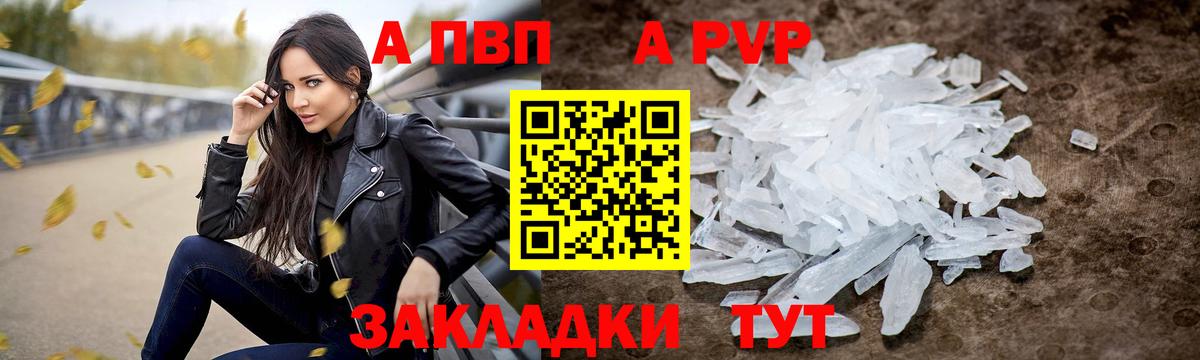 Альфа ПВП Соль Соликамск