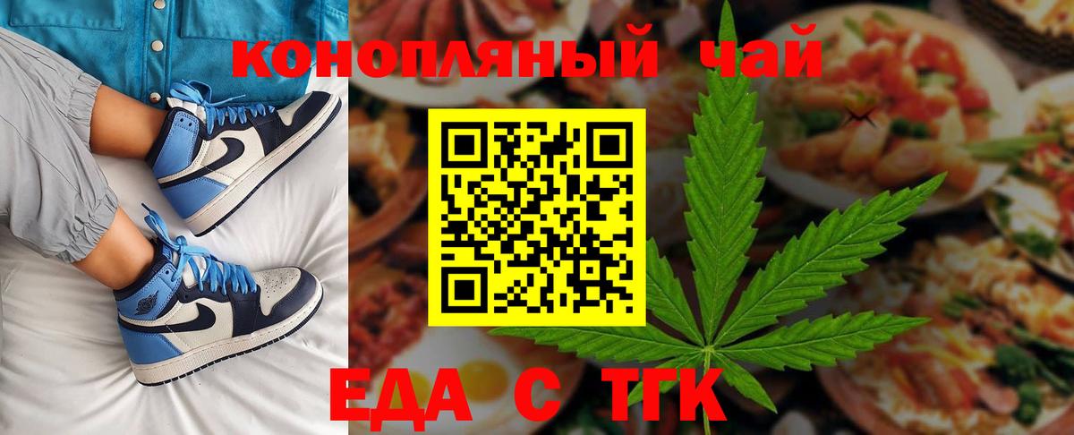 Cannafood конопля Соликамск