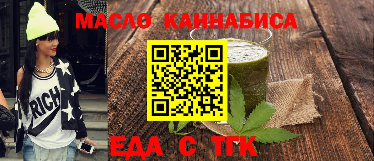 Cannafood марихуана  Вход с VPN  Соликамск 