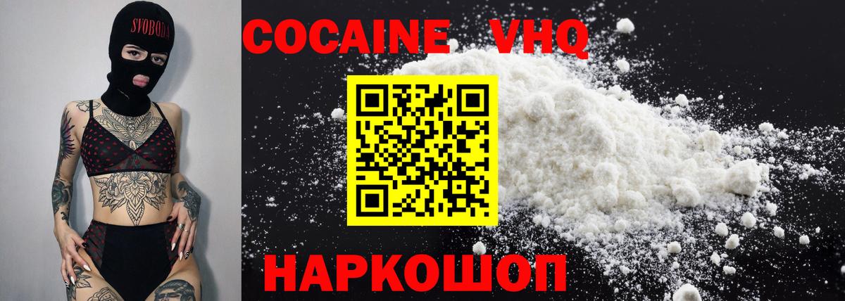 Кокаин 97%  Вход с VPN  наркошоп  Соликамск  COCAIN 