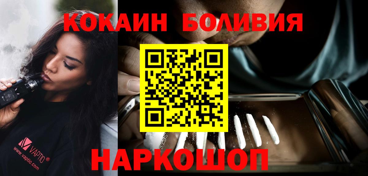 Кокаин Эквадор Соликамск