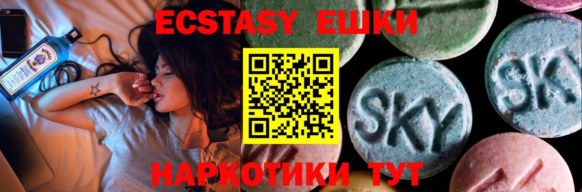 ЭКСТАЗИ  Ecstasy 280мг  ЭКСТАЗИ VHQ  Вход с VPN  Соликамск 