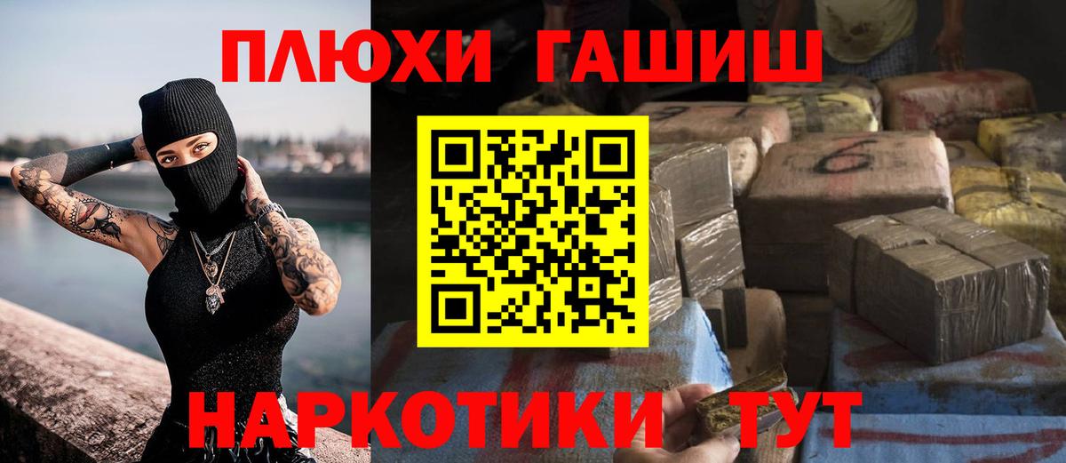 Гашиш убойный  Вход с VPN  даркнет сайт  ГАШ гарик  Соликамск 