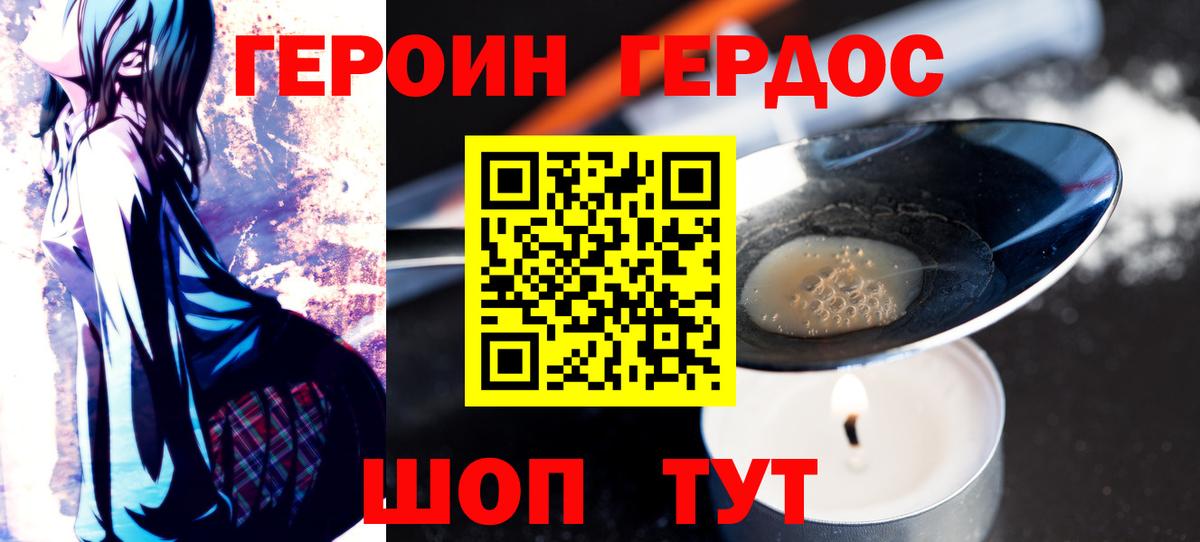 ГЕРОИН белый  Вход с VPN  Героин  Соликамск 