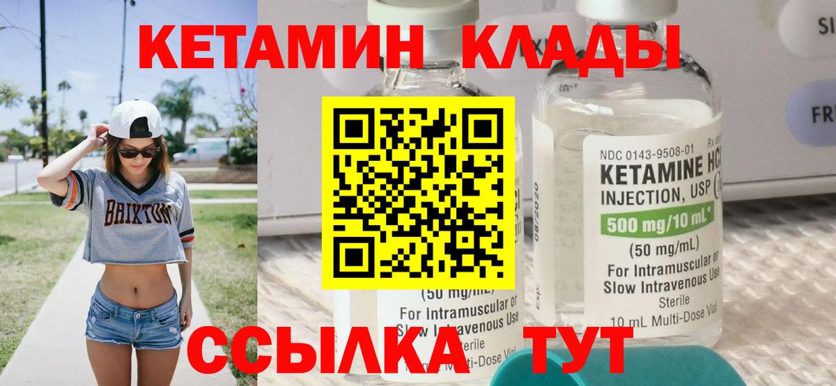 Кетамин ketamine Соликамск