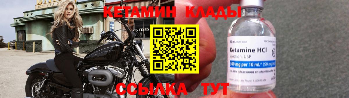даркнет клад  Кетамин ketamine  Вход с VPN  Соликамск 