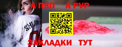 а пвп мука Будённовск