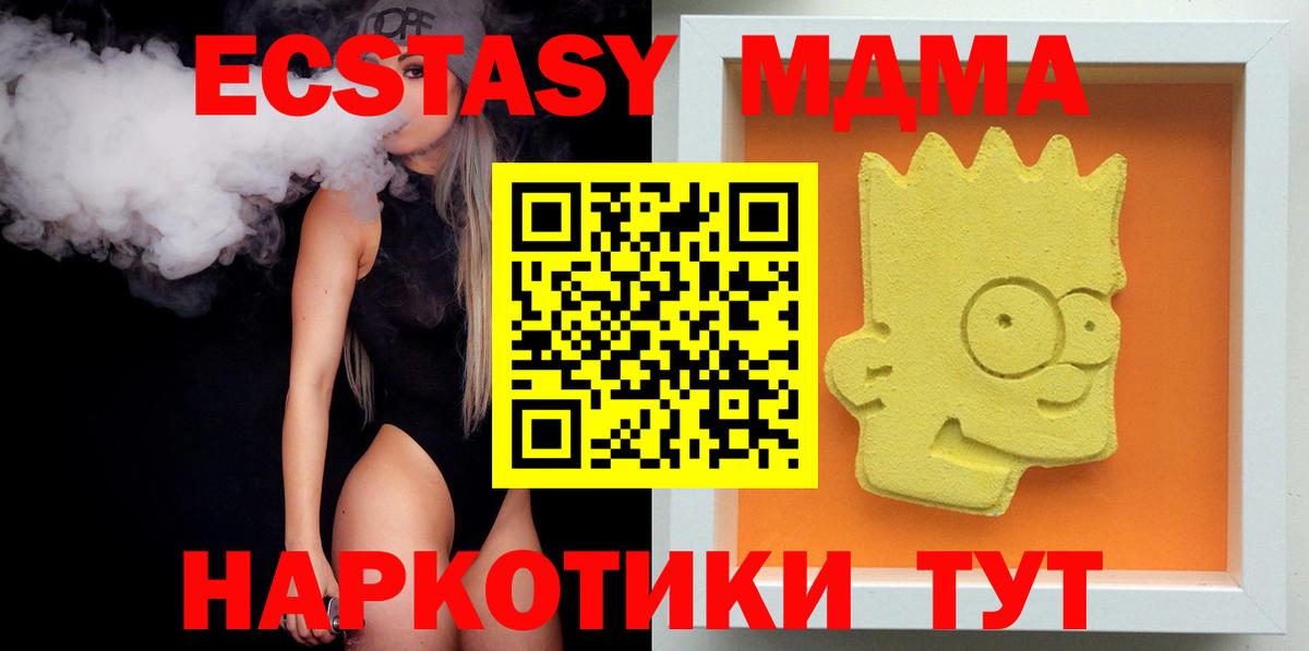 МДМА VHQ Соликамск