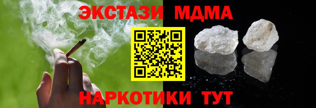 MDMA  Вход с VPN  Соликамск  МДМА кристаллы 
