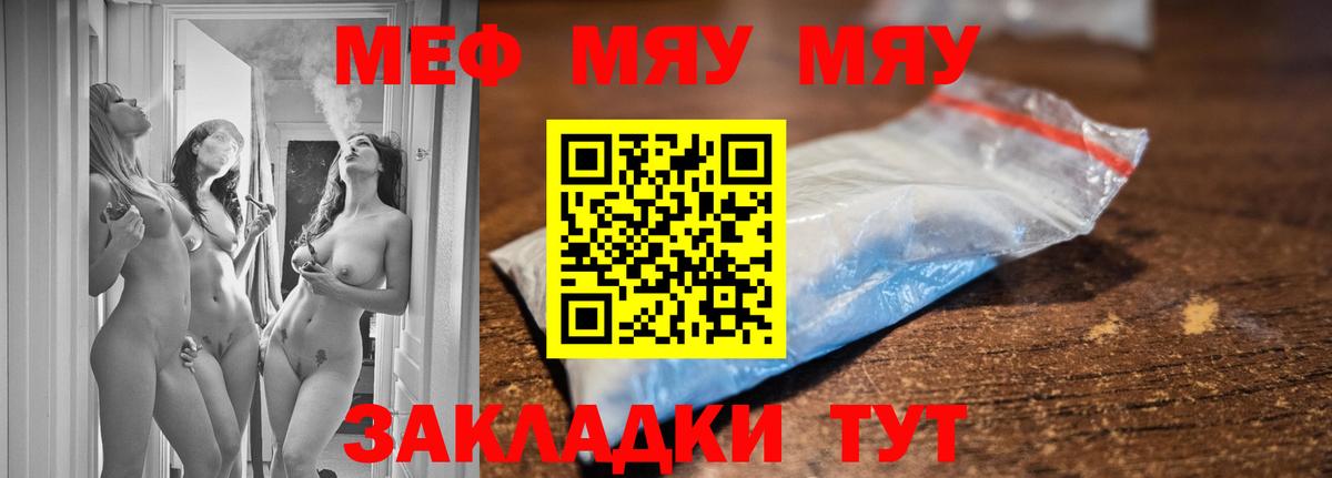 Мефедрон  Соликамск