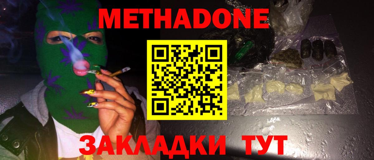 Метадон VHQ  Метадон VHQ  Вход с VPN  Соликамск 
