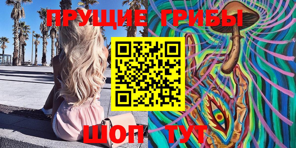 Галлюциногенные грибы Cubensis Соликамск
